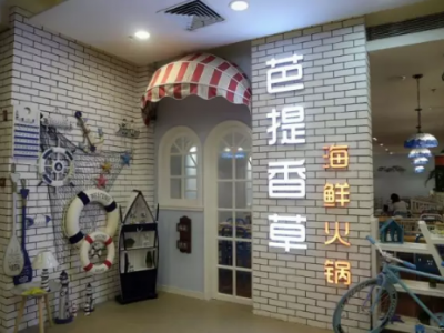 芭提香草图1