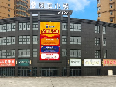 青岛风车小镇潍坊诸城店