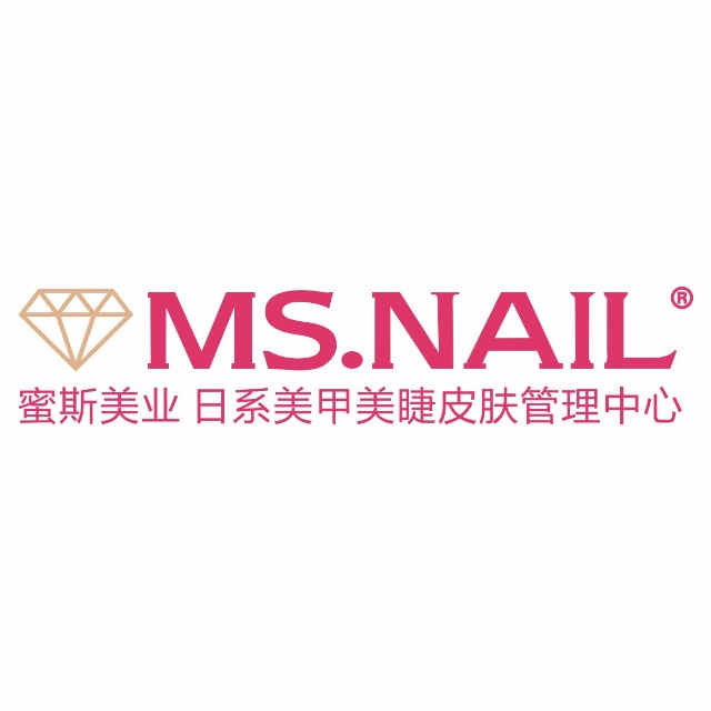 MS.NAIL美甲美睫皮肤管理中心