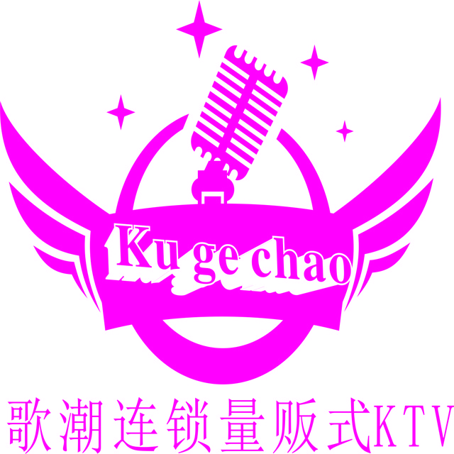 歌潮量贩式KTV