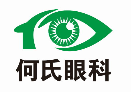 何氏眼科