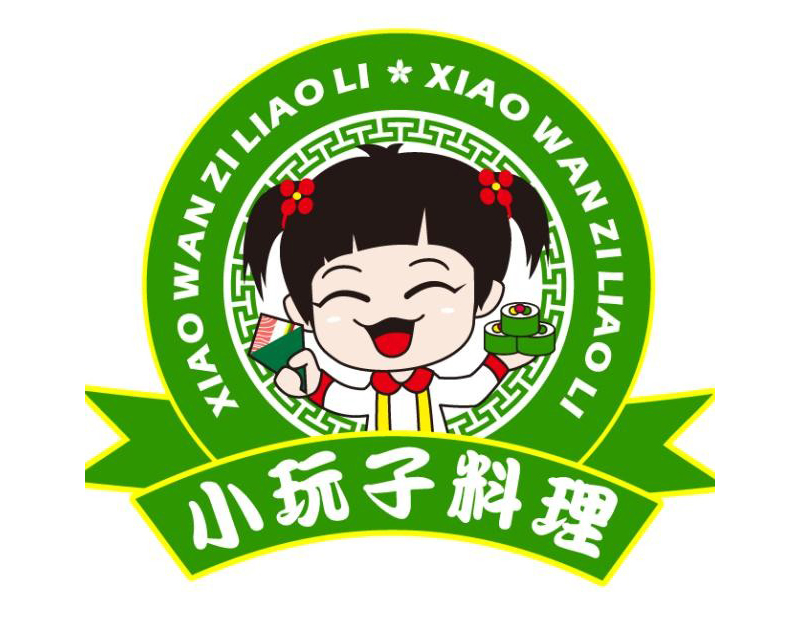 小玩子料理