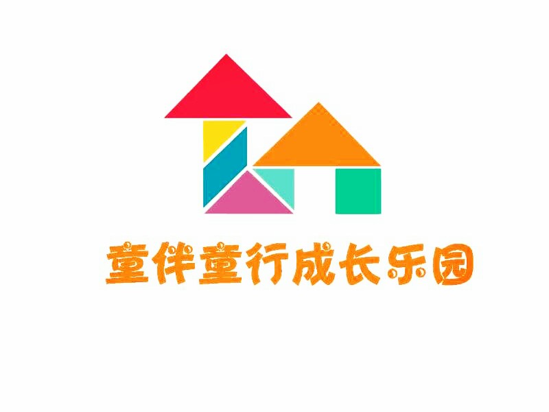 童伴童行成长乐园