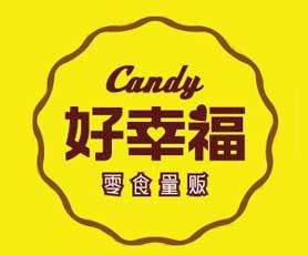 candy好幸福