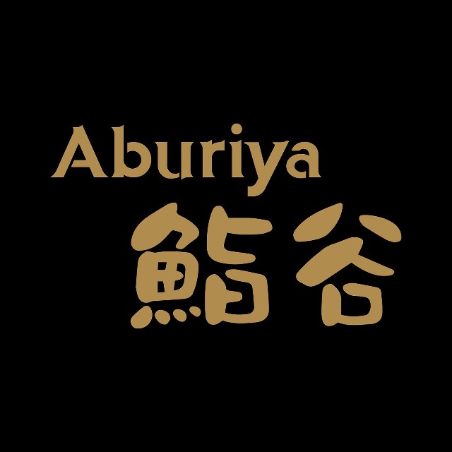 鮨谷·Aburiya