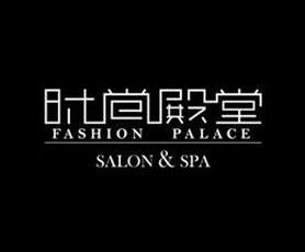 时尚殿堂salon