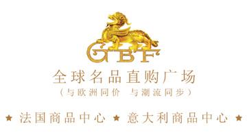 GBF名品直购广场