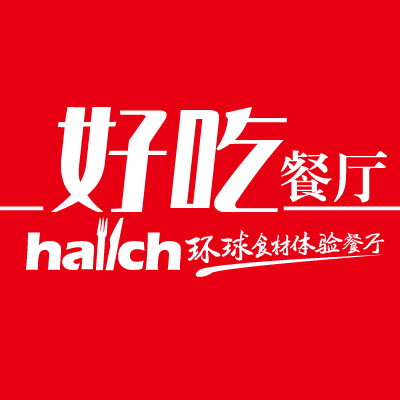 hallch 好吃餐厅