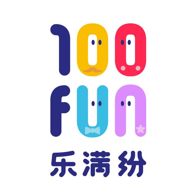 100 fun亲子乐园