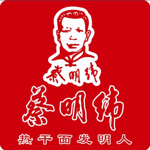 蔡明纬