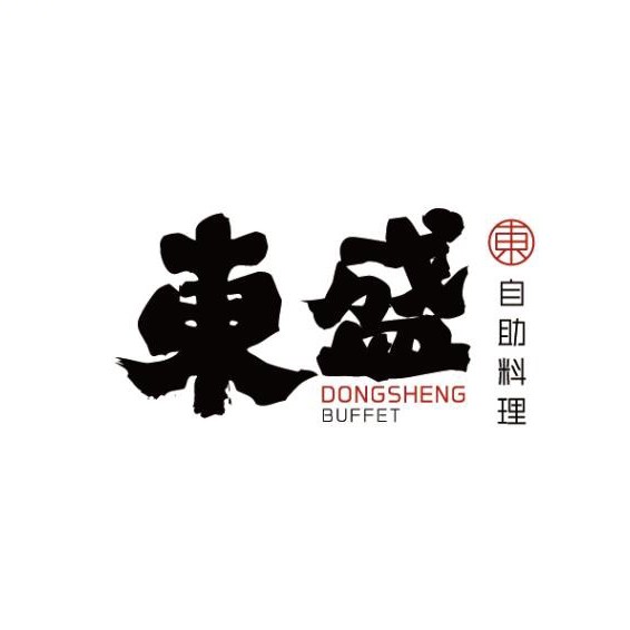 東盛炭烤自助料理