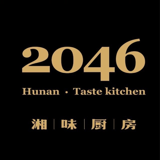 2046湘味厨房