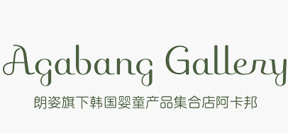 Agabang Gallery