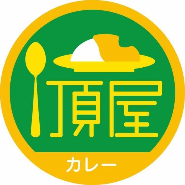 顶屋咖喱