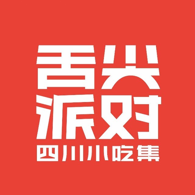 舌尖派对