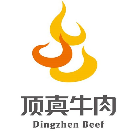 顶真牛肉潮式火锅