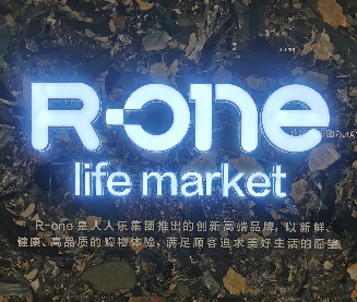 R-one