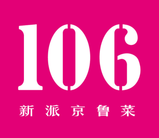 106餐厅