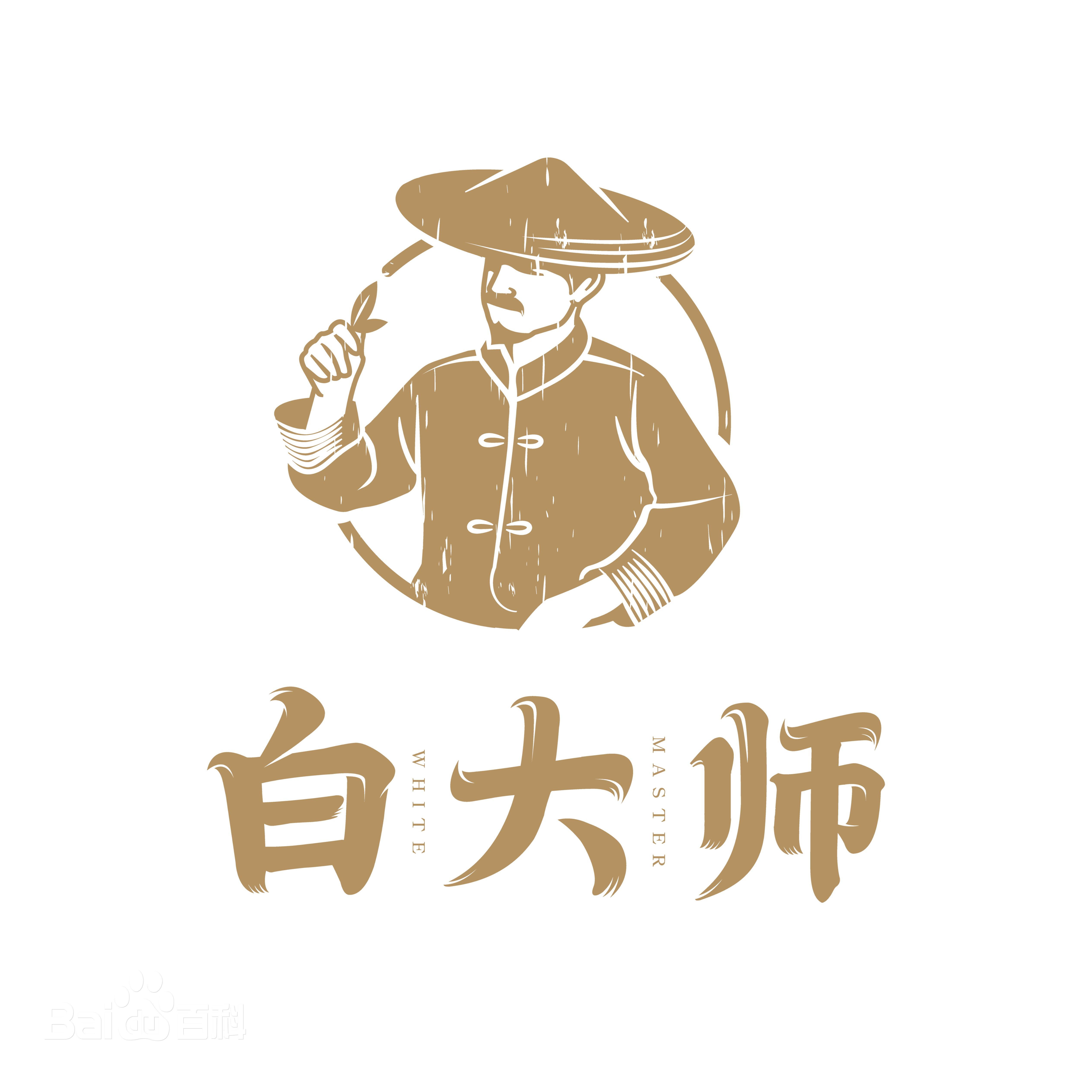 白大师福鼎白茶