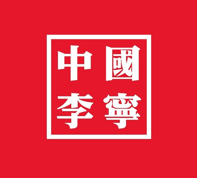 中国李宁