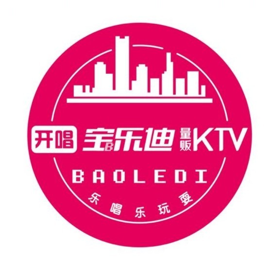 宝乐迪量贩式KTV