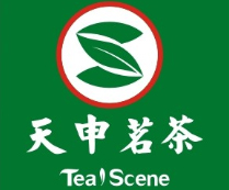 天申茗茶