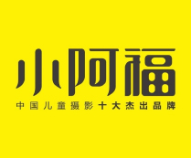 小阿福