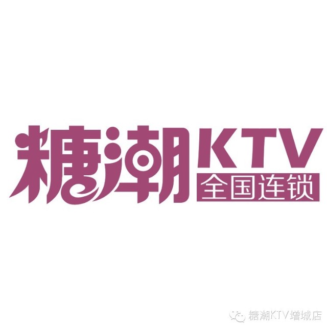 糖潮KTV