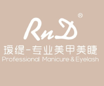 RnD瑷缇专业美甲