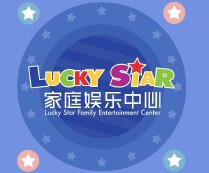 LUCKY STAR 幸运星家庭娱乐中心