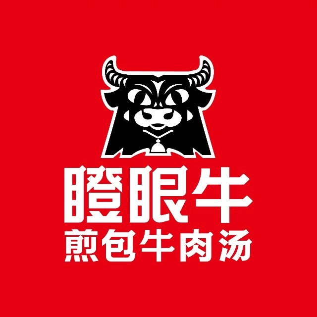 瞪眼牛煎包·大锅牛肉汤