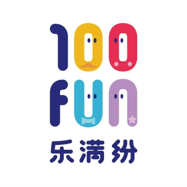 100 fun亲子同乐园