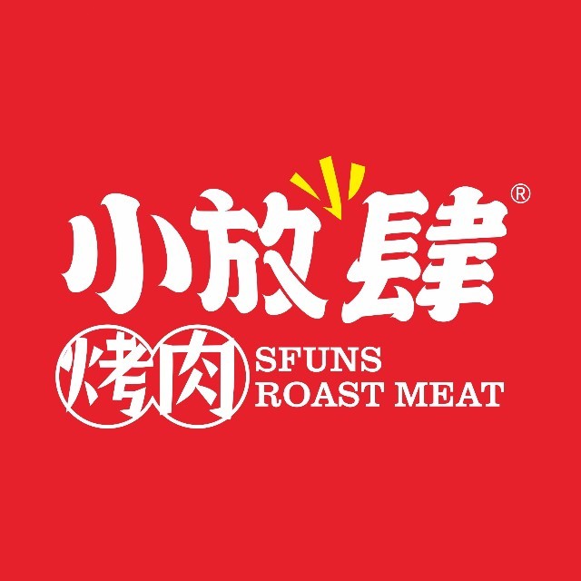 小放肆烤肉