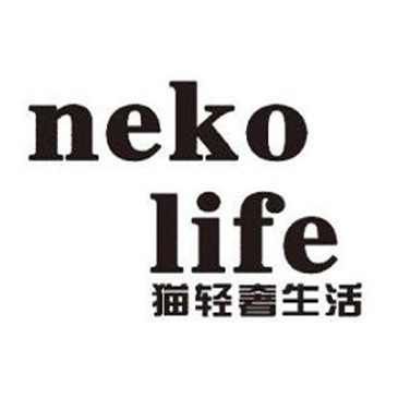 neko life轻奢生活馆