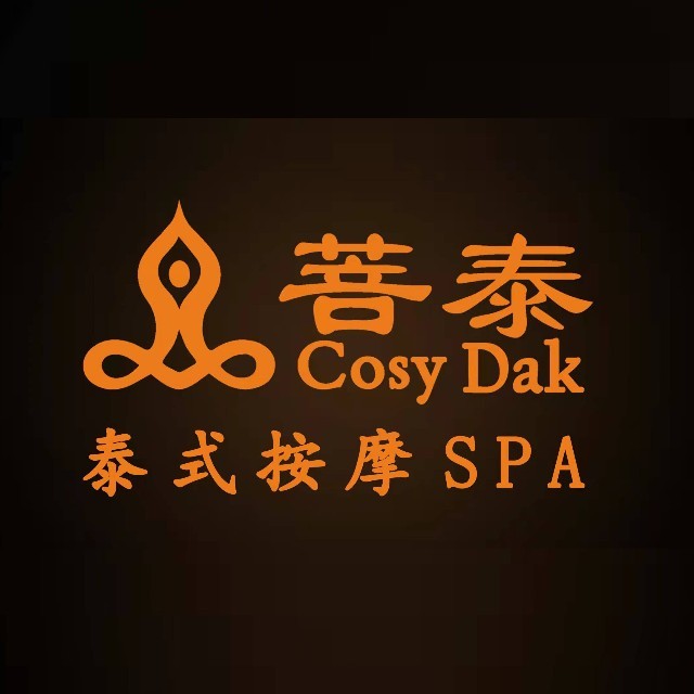 菩泰·正宗泰式古方按摩SPA