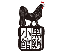 黑鸡小馆