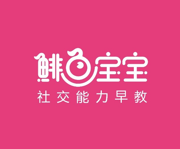 鲱鱼宝宝