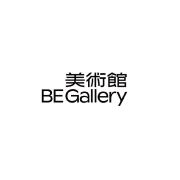 Be gallery美术馆