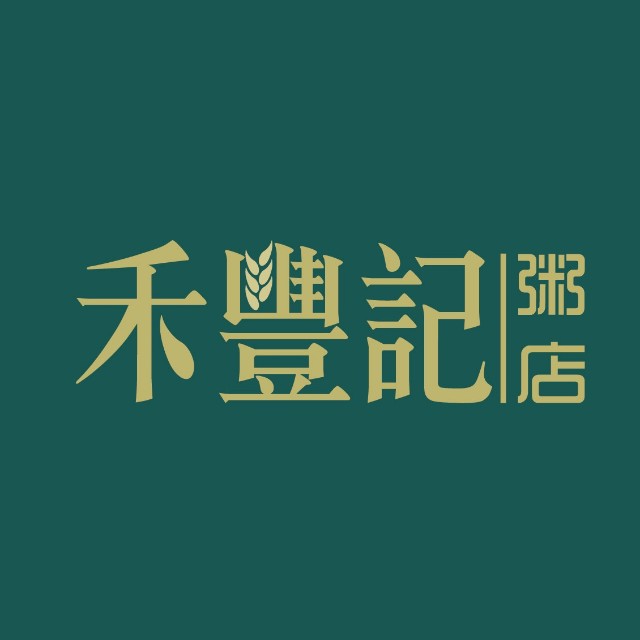 禾丰记粥店