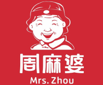 周麻婆