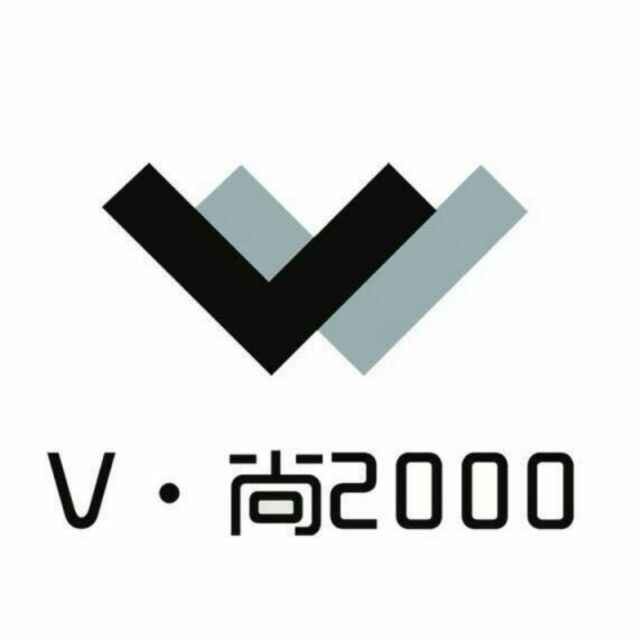 V尚2000