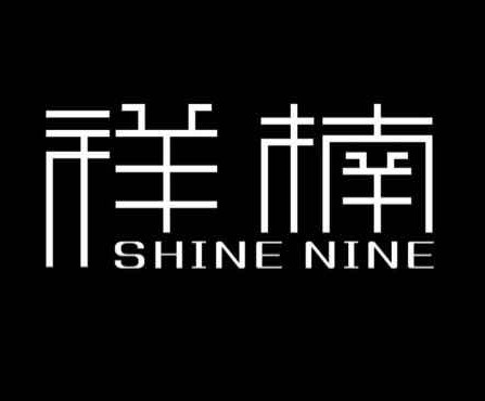 SHINENINE祥楠