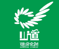 山道健身会所