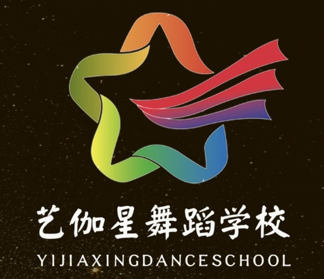 艺伽星国际舞蹈学校