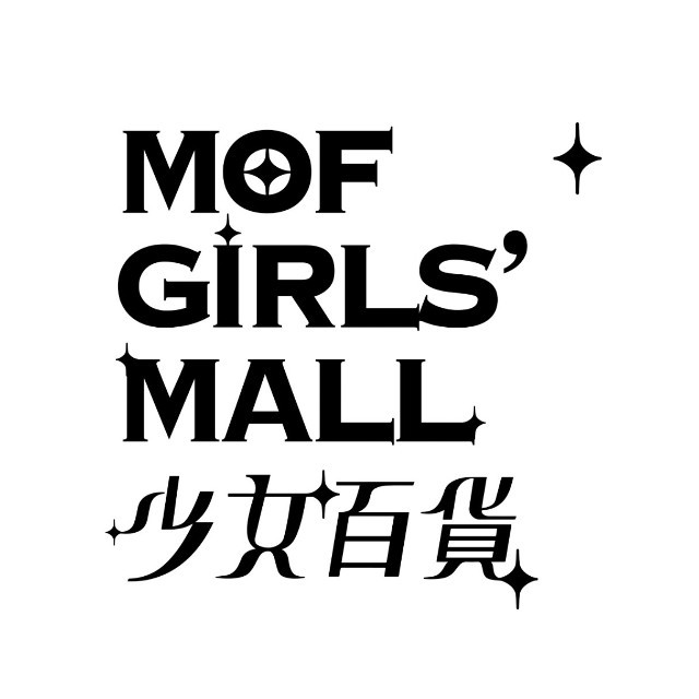 MOF少女百货