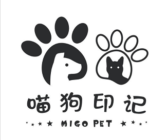 Migo pet 喵狗印记宠物生活馆