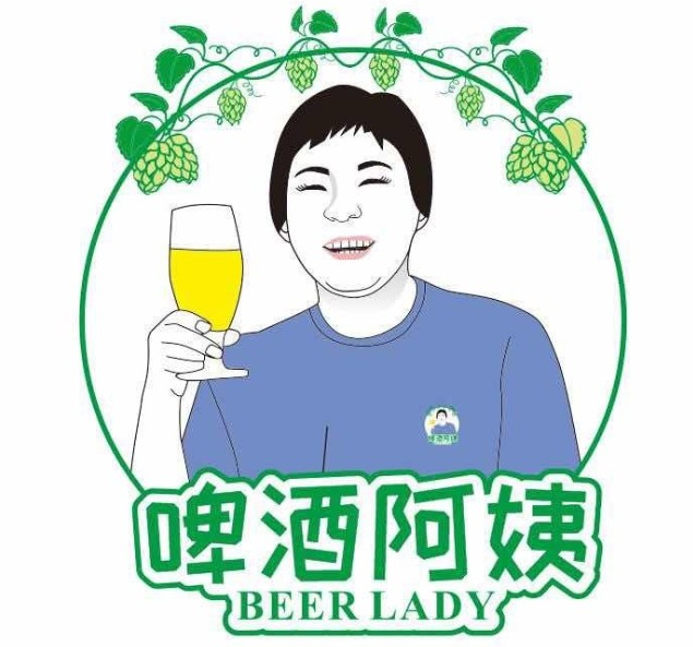 啤酒阿姨