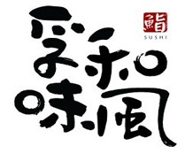 孚味和風精制寿司