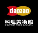 daozao料理美术馆