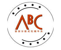 ABC·首创分段式石烧牛扒